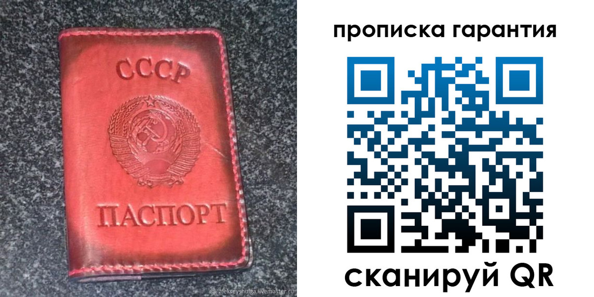 временная регистрация в Шелехове