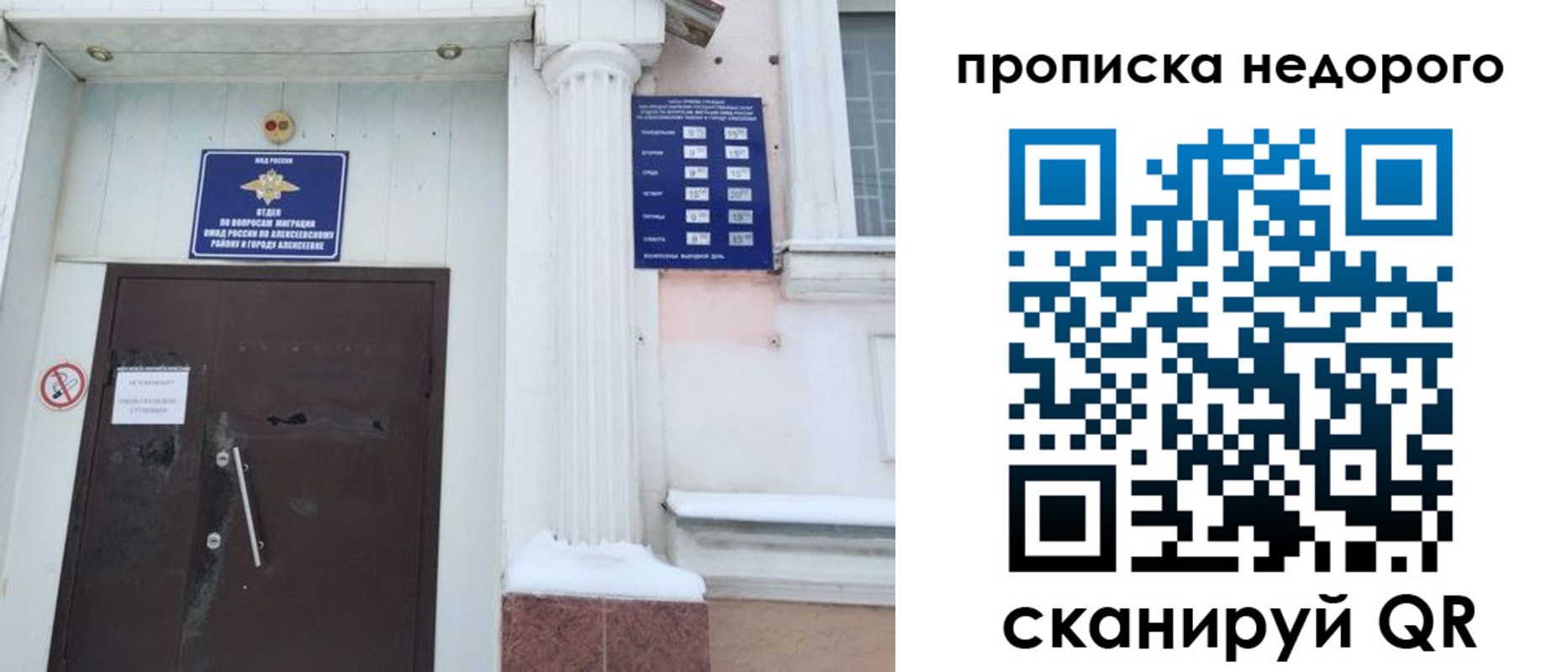 временная регистрация недорого в Шелехове