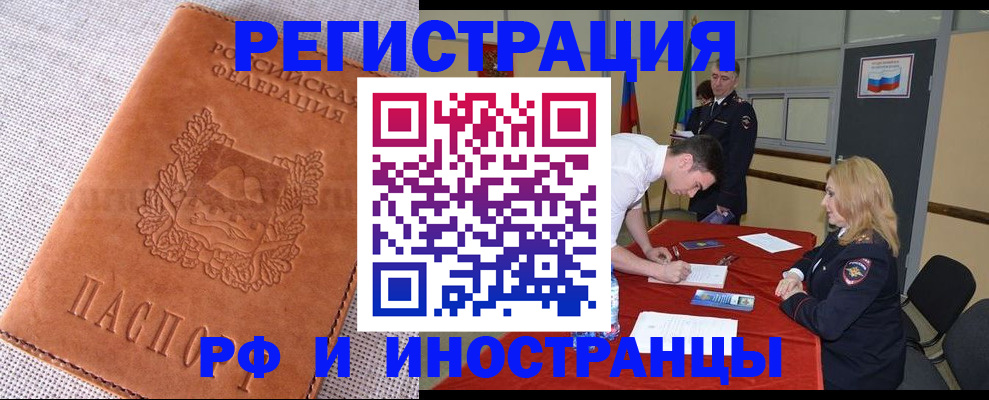 регистрация для школы в Шелехове